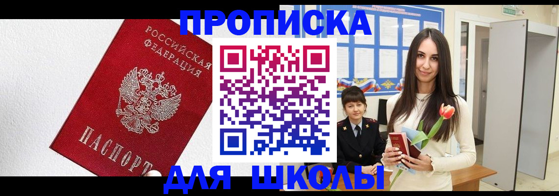 прописка законно в Нерчинске