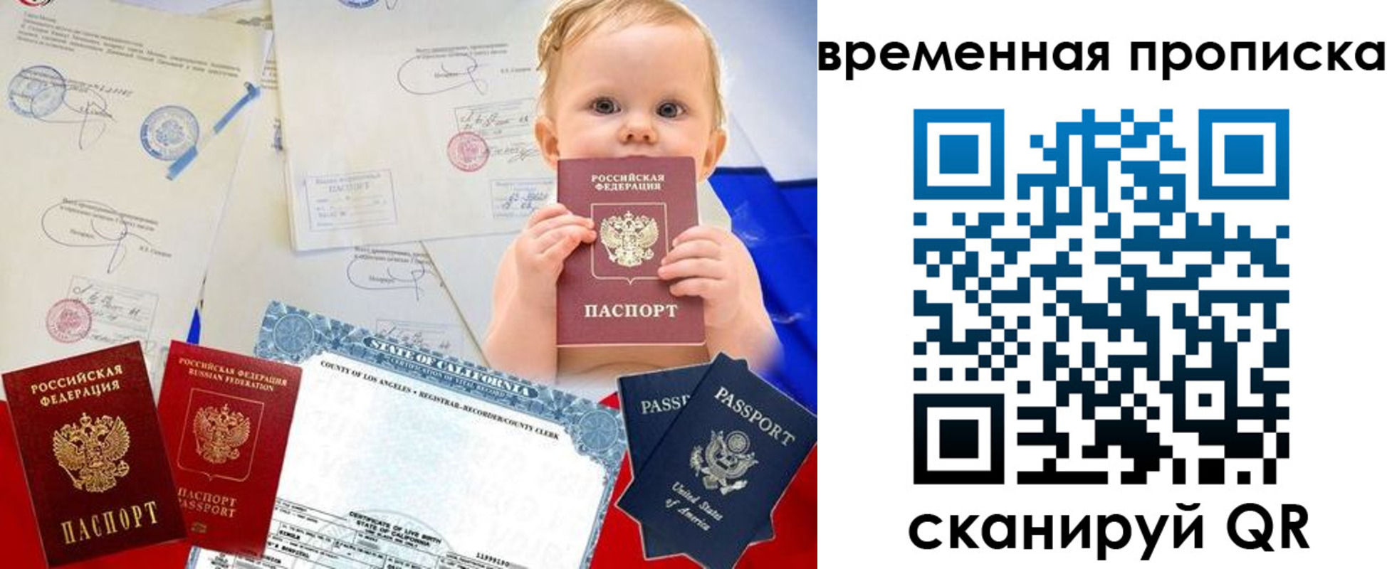 прописка для работы в Нерчинске