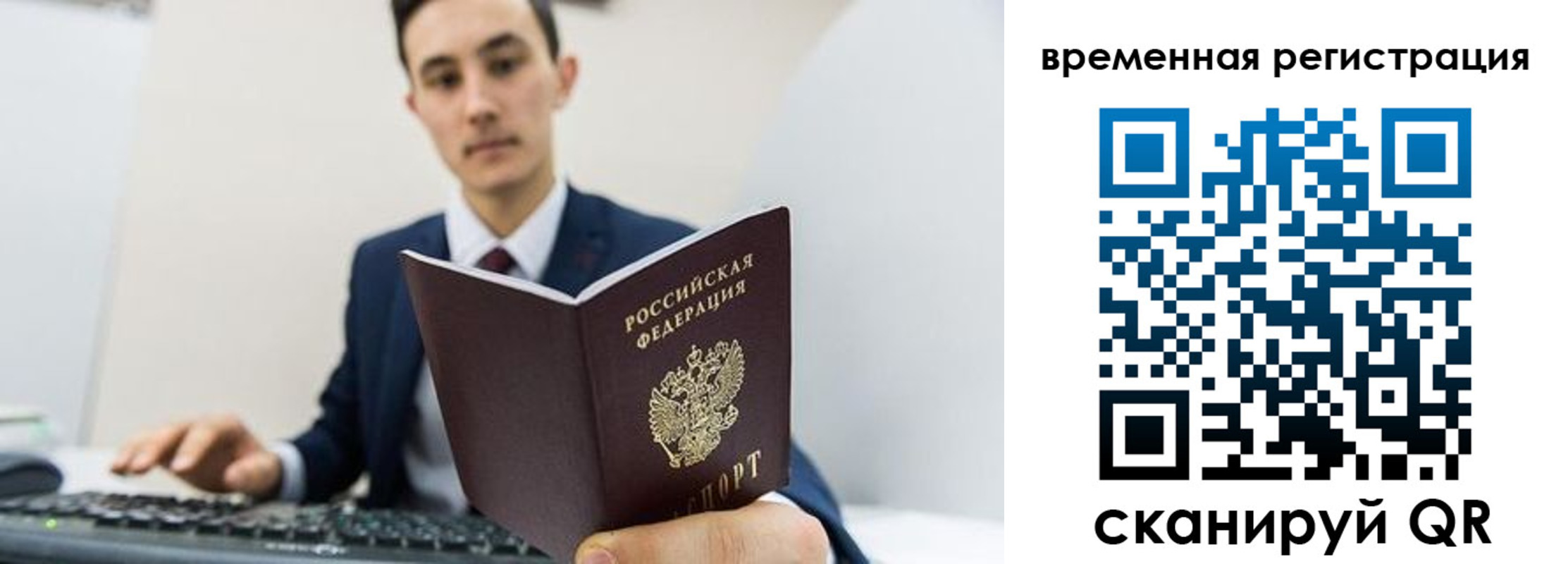 временная регистрация госуслуги в Нерчинске