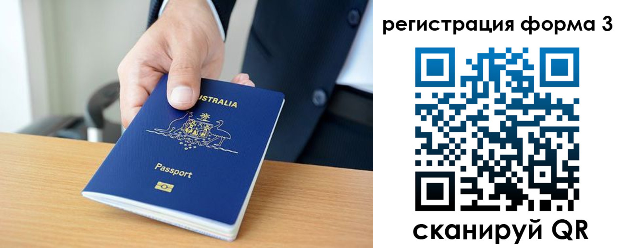 временная регистрация недорого в Нерчинске