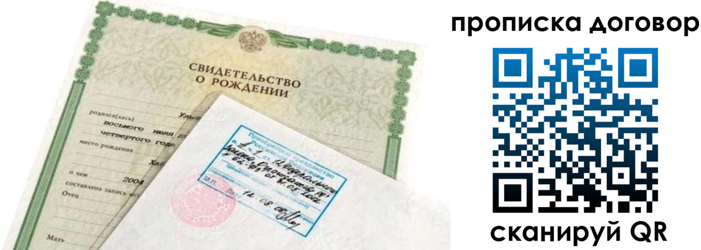 прописка регистрация в Нерчинске