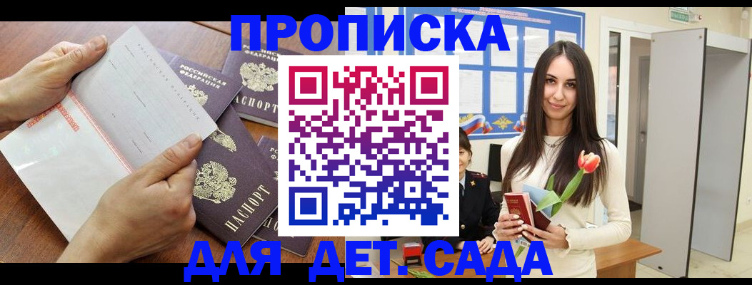 прописка от собственника в Нерчинске