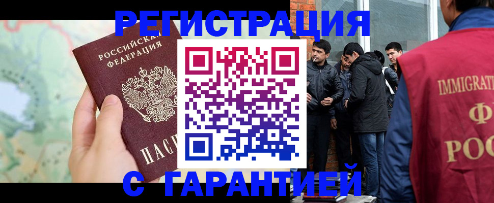 прописка от собственника в Нерчинске