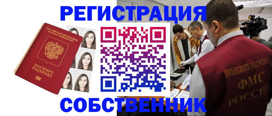 где прописаться в Нерчинске