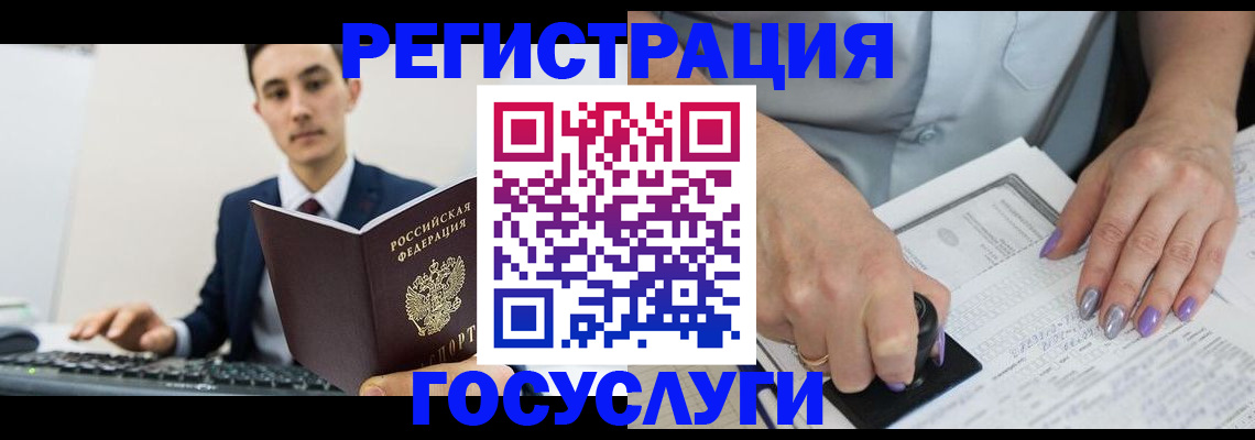 прописка от собственника в Нерчинске